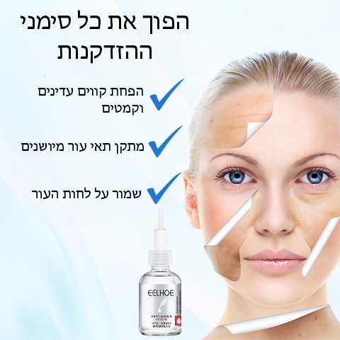סרום תמצית AgeReversa™ Matrixyl 3000